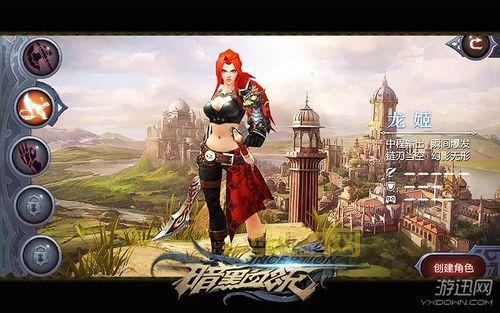 暗黑血统手游魔幻动作大作，战斗与剧情并存