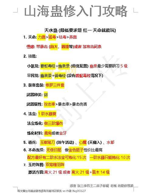 赛尔号普兰特怎么打？最强攻略与推荐阵容