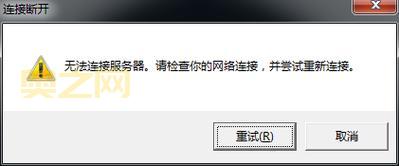 LOL服务器无法连接？教你快速恢复游戏连接