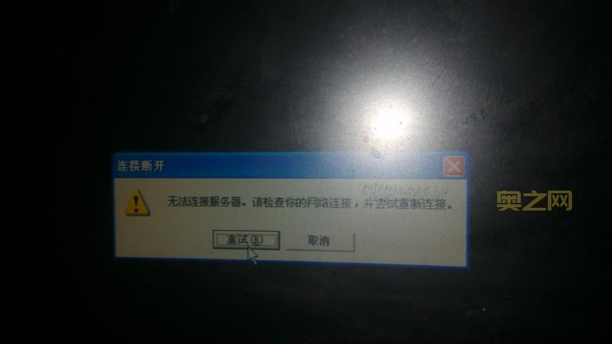 LOL服务器无法连接？教你快速恢复游戏连接