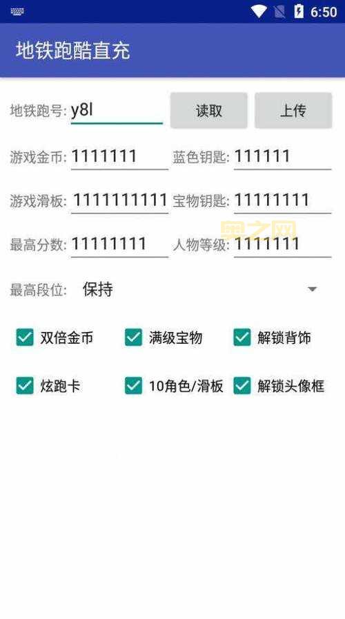 如何使用地铁跑酷直充冰岛版，轻松修改游戏数据