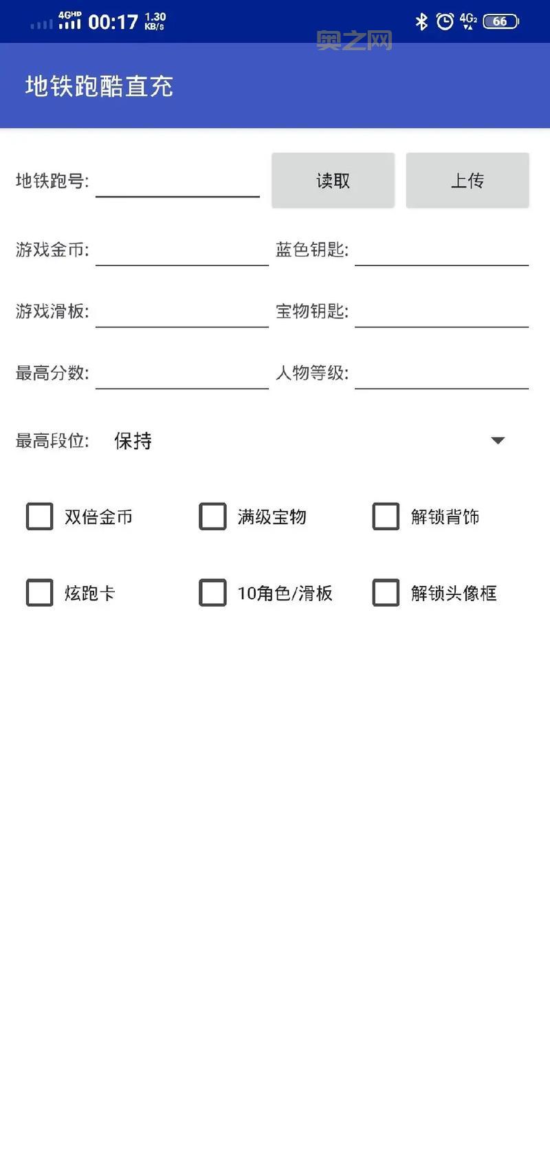 如何使用地铁跑酷直充冰岛版，轻松修改游戏数据