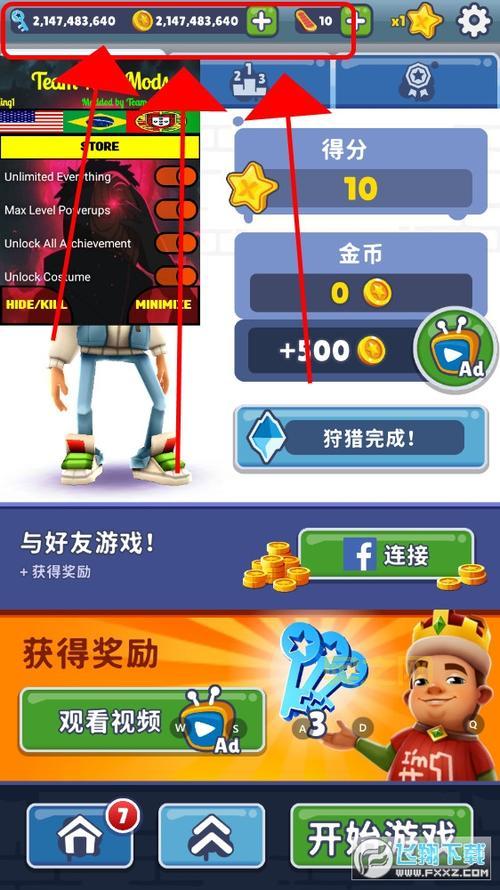 如何使用地铁跑酷直充冰岛版，轻松修改游戏数据