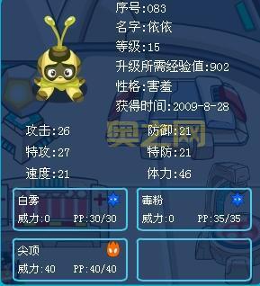 依依捕捉攻略：如何快速抓到赛尔号精灵依依