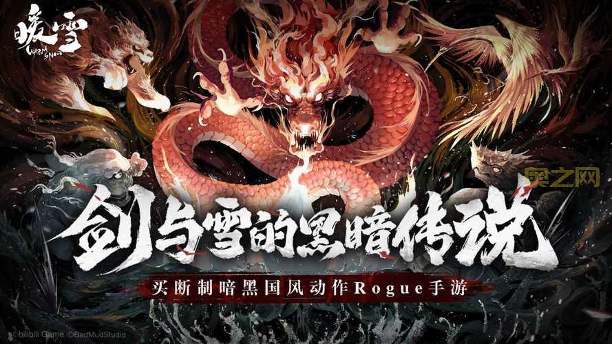 暖雪攻略：全面解析游戏机制与伤害计算，轻松打败敌人