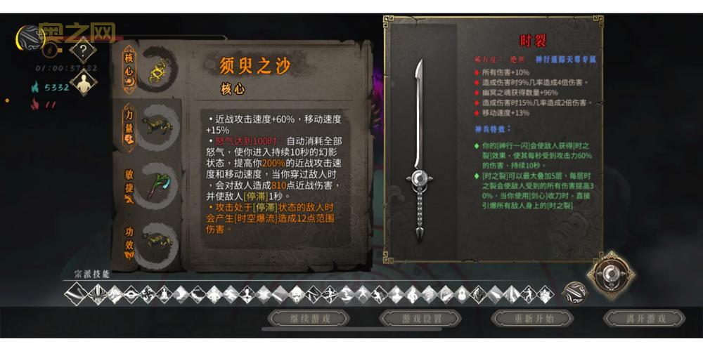 暖雪攻略：全面解析游戏机制与伤害计算，轻松打败敌人
