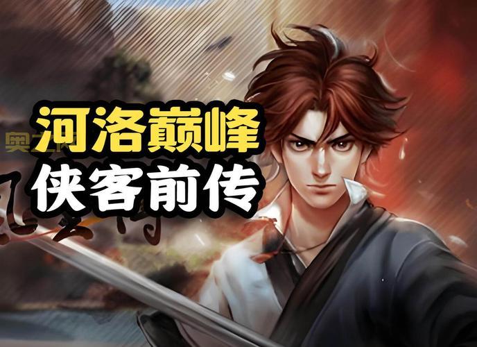 侠客风云传天王线剧情怎么触发？超简单口语化流程攻略！