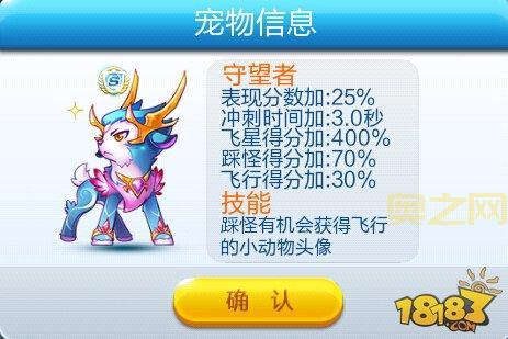 天天酷跑神宠大全：S级神宠技能与合成攻略