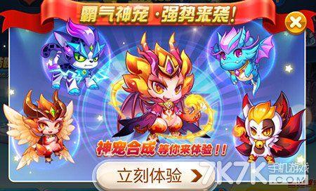 天天酷跑神宠大全：S级神宠技能与合成攻略