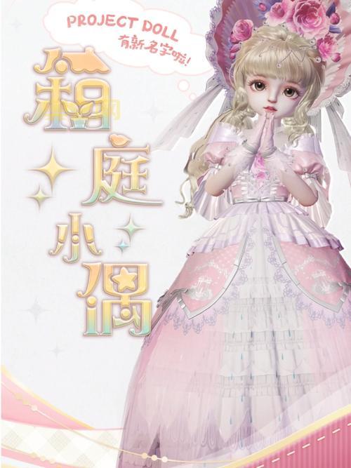 体验Project Doll：自由换装与养成乐趣全攻略