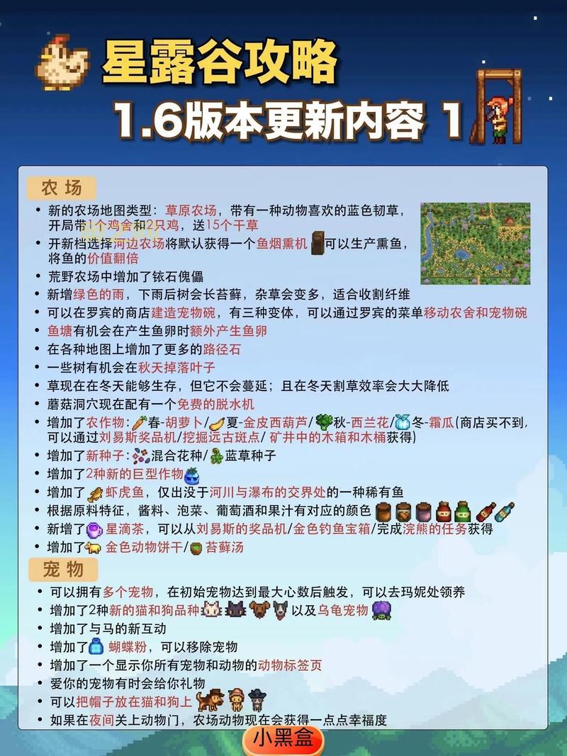 七星露攻略：完整游戏通关技巧与星露收集指南
