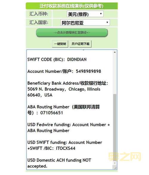 什么是IBAN？了解国际银行账号的作用与重要性