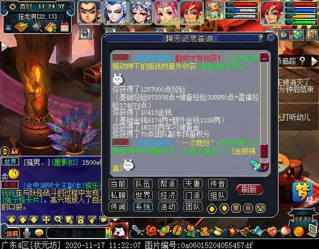 梦幻西游平顶山副本攻略2023，教你轻松通关拿奖励！