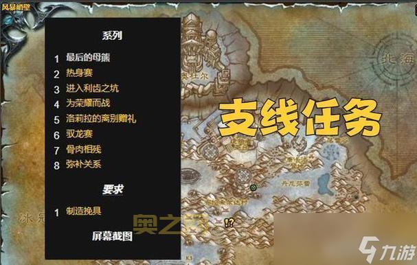 wow霍迪尔之子声望任务太繁琐？教你快速开启霍迪尔声望