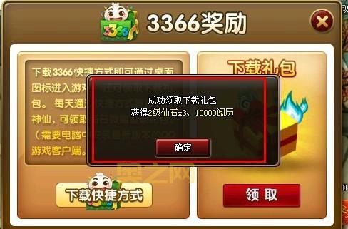 「3366大话神仙怎么玩？新手攻略与游戏特色解析」