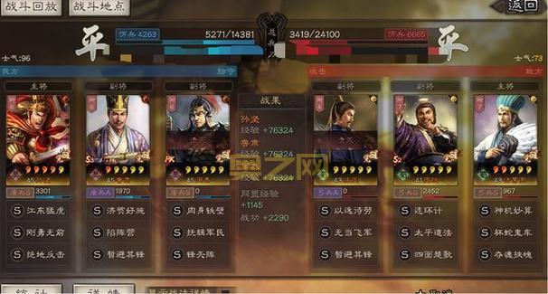 三国志战略版S4赛季详解：新玩法与剧本规则更新