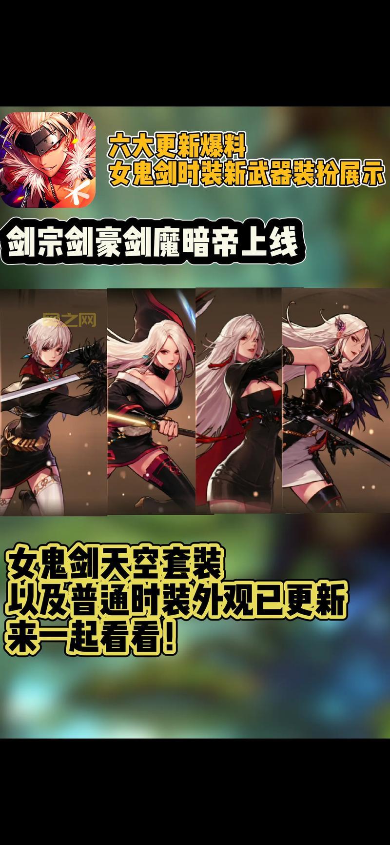 DNF70版本时装分解技巧，这样分解收益更高！