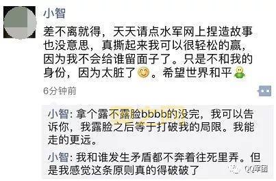 小智与PDD撕逼事件揭秘：直播内幕大曝光