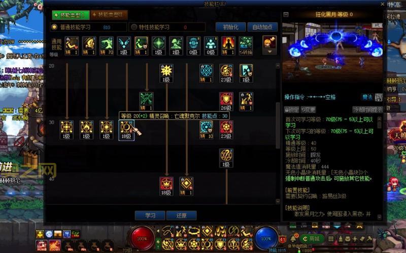 DNF 85召唤师刷图加点攻略：最强输出加点方案