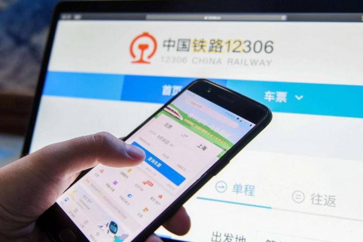 360安全浏览器抢票攻略：助您快速抢到火车票