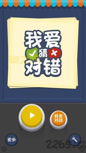 疯狂猜人物游戏安卓版下载，经典游戏重温！