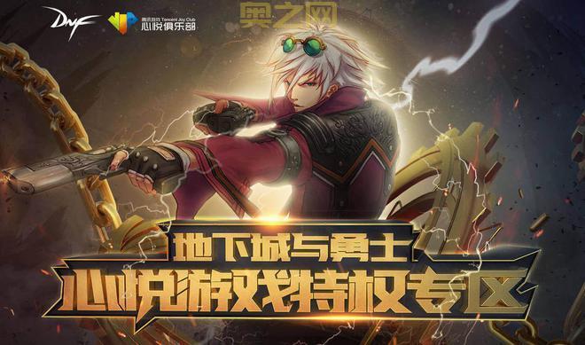 DNF心悦会员电话是多少？官方客服电话快速查询！