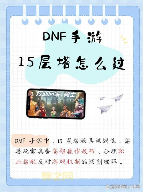 QQ炫舞小伊豆温泉旅行挑战：服装搭配与操作技巧指南