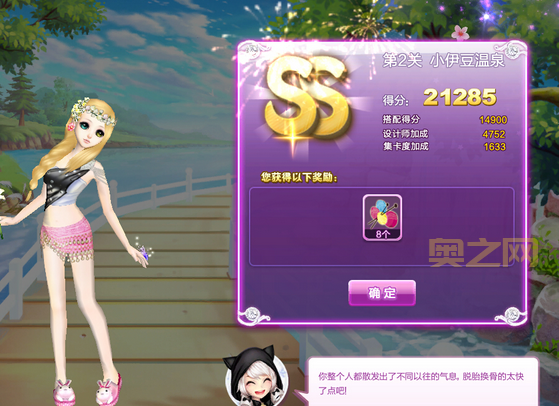 QQ炫舞小伊豆温泉旅行挑战：服装搭配与操作技巧指南