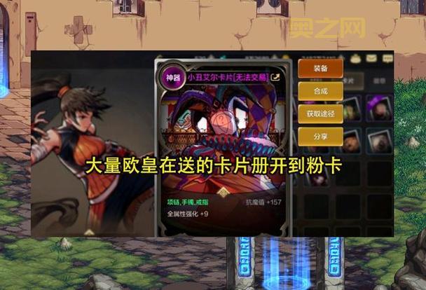 DNF火女卡价值解析：曾经的高价紫卡，如今为何仍受追捧？