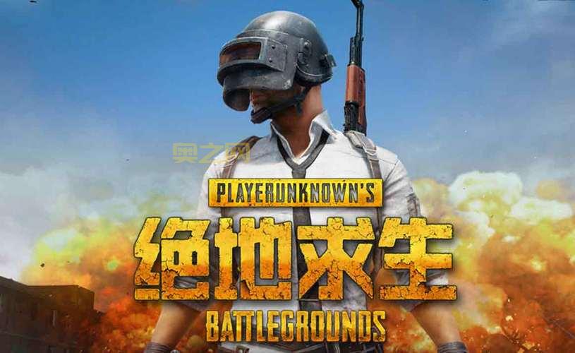2024绝地求生国际服下载安装，免费畅玩全球版本！