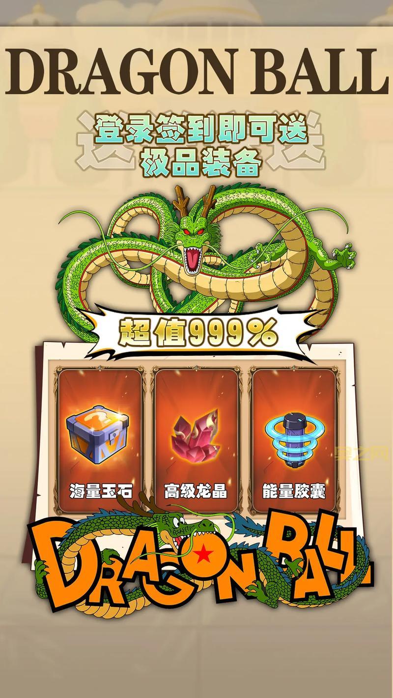 免费龙珠游戏大盘点，总有一款适合你！