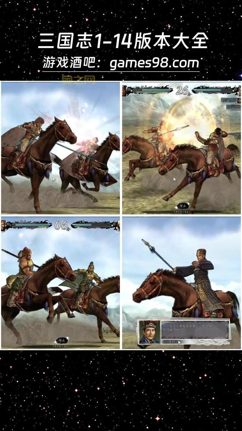 三国志11好玩的mod大盘点，总有一款适合你！