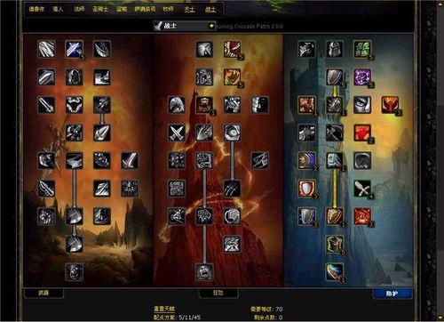 魔兽世界TBC：70级武器战士输出手法循环与天赋加点攻略