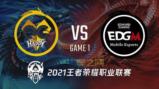 QG vs EDG：KPL巅峰对决，谁能更胜一筹？