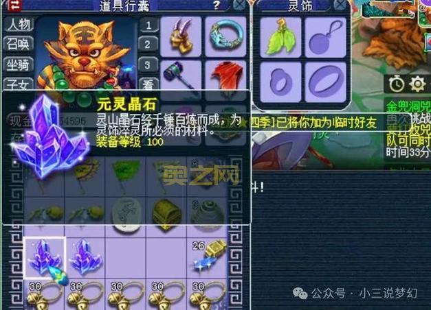 斗战神鱼龙召唤全步骤详解：女国宫副本必看