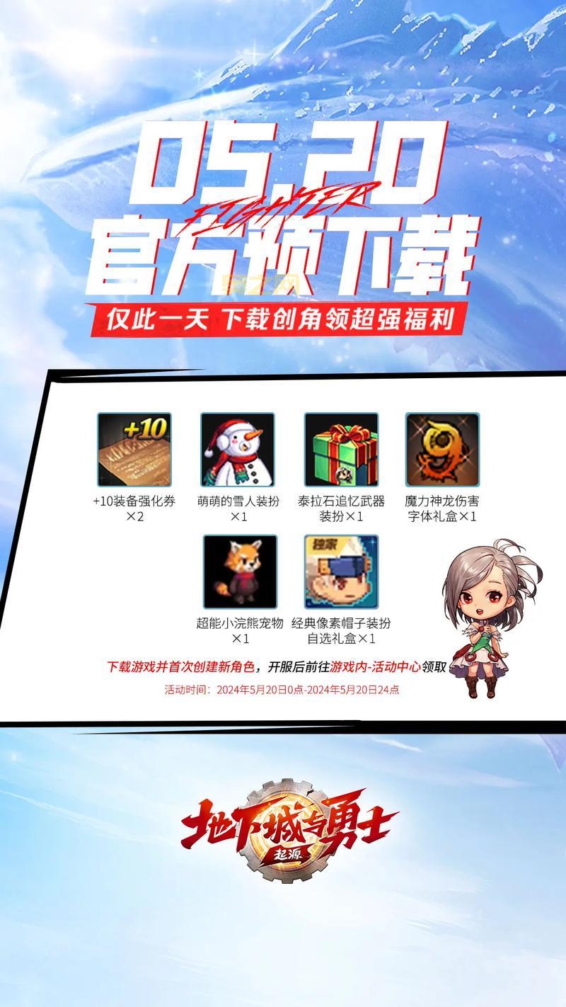 地下城与勇士最新跨区表，看看你和你的小伙伴在哪？