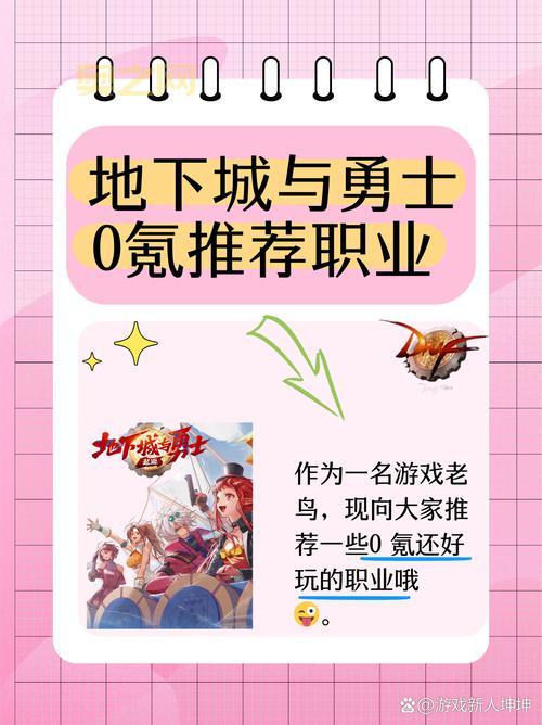 地下城与勇士最新跨区表，看看你和你的小伙伴在哪？
