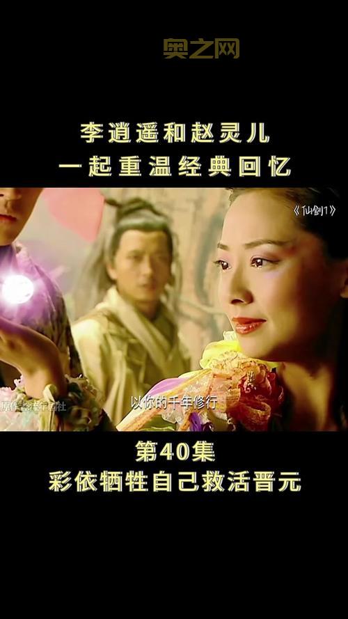 仙剑奇侠传三免费完整版重温经典，还是原来的味道！