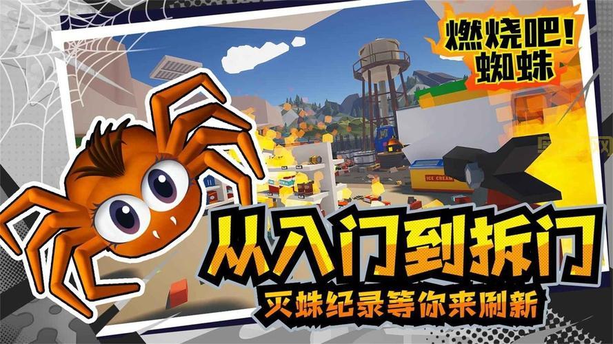 哪里可以下载蜘蛛手游3？最新版本安装地址