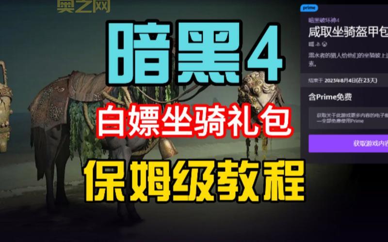 暗黑台服注册不用愁，这份保姆级教程请收好！