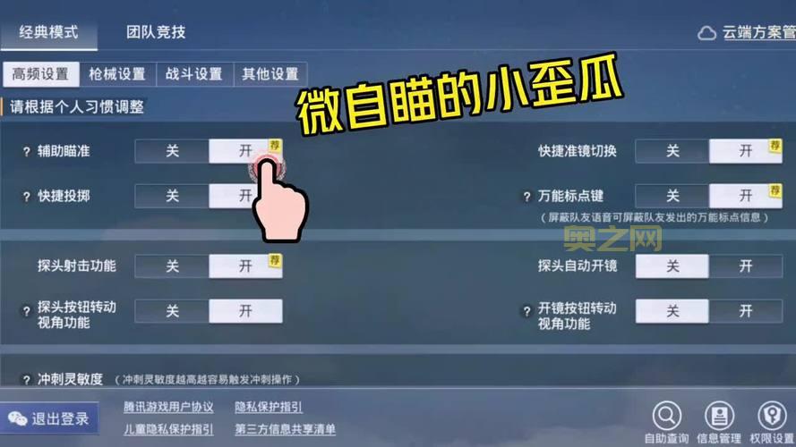 2019主宰刷新时间间隔调多少好？大神教你最佳设置！