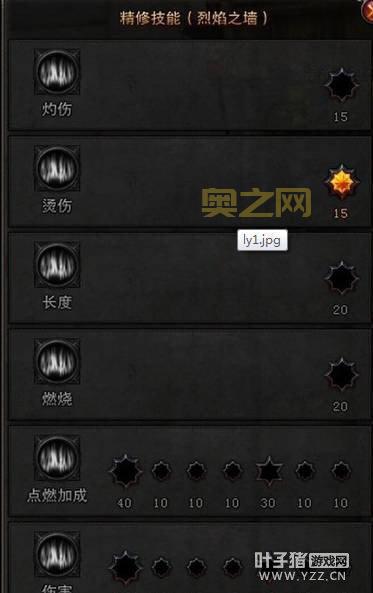 火罗刹加点推荐：斗战神火系高爆发输出加点技巧
