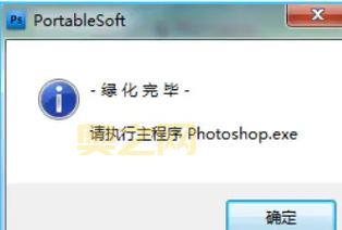 Photoshop CS4永久序列号：一键激活版下载与安装