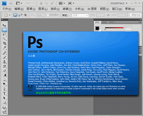Photoshop CS4永久序列号：一键激活版下载与安装