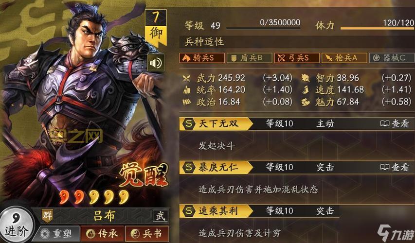 三国志3攻略：回顾经典游戏玩法与历史背景