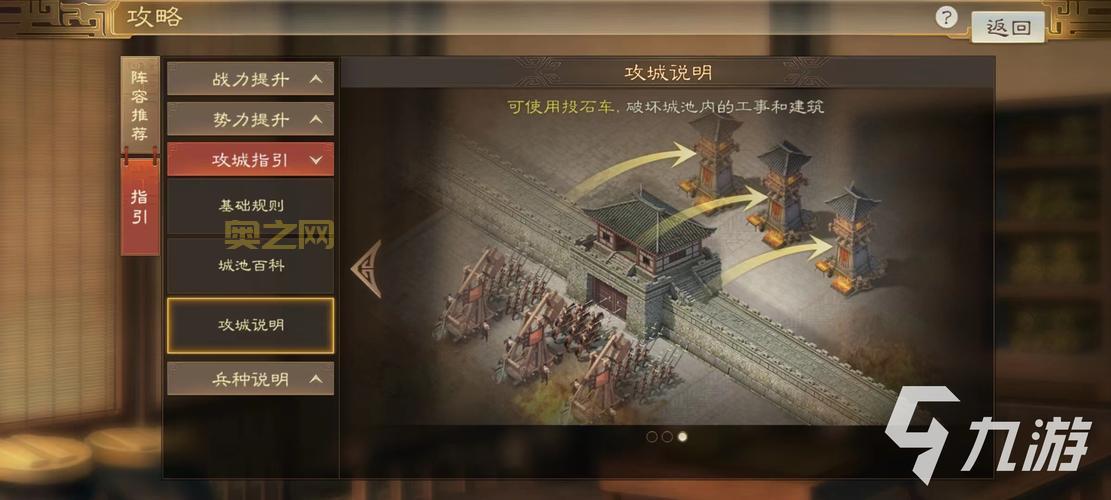 三国志3攻略：回顾经典游戏玩法与历史背景