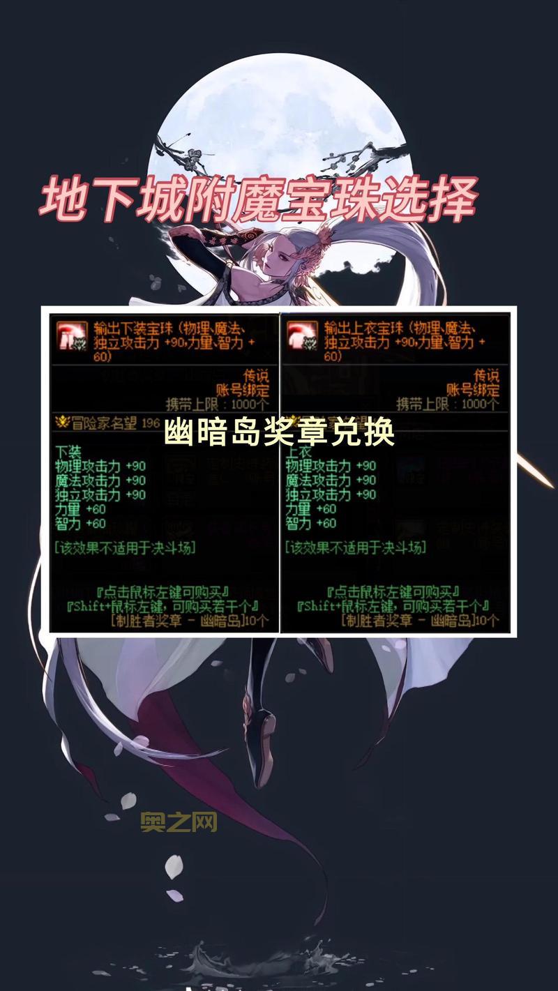 dnf红眼附魔宝珠推荐2023来了！平民红眼附魔选哪个？