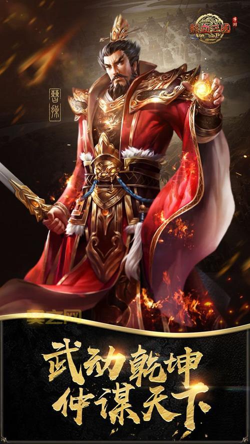 乱世三国下载2024最新版，热血攻城策略游戏免费玩