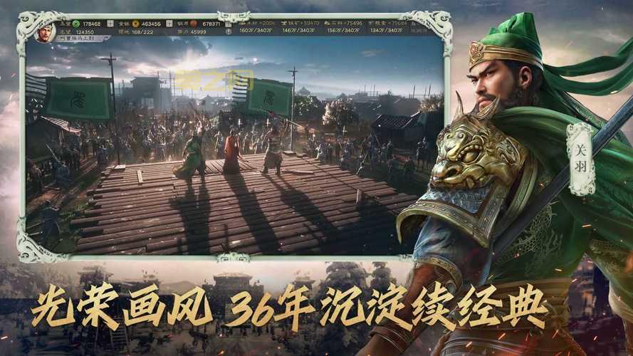 乱世三国下载2024最新版，热血攻城策略游戏免费玩