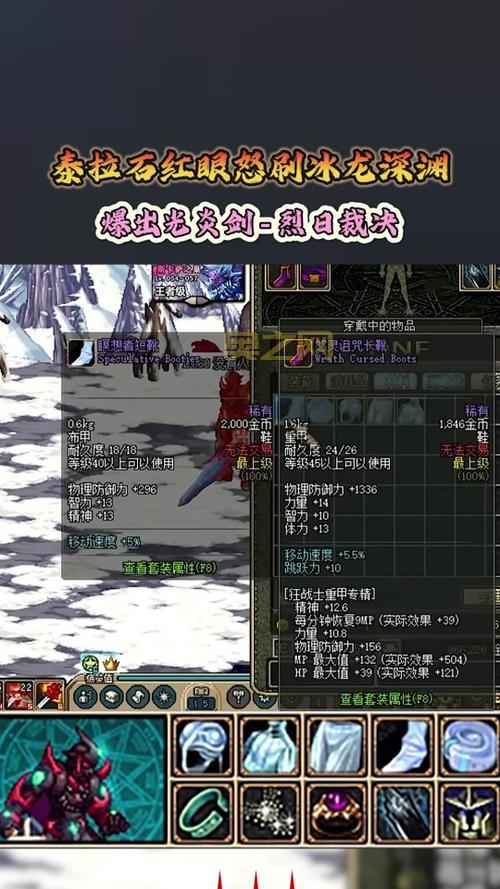 泰拉石扫把解析：提升移动速度与魔法攻击的最佳选择